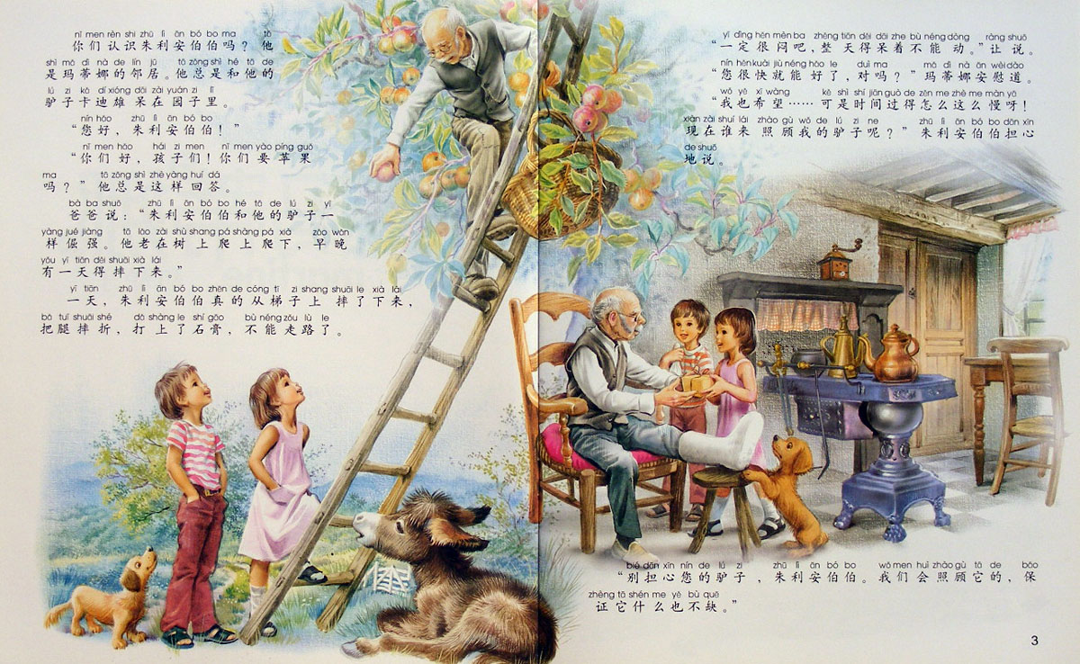 玛蒂娜和驴子 (02),绘本,绘本故事,绘本阅读,故事书,童书,图画书,课外阅读